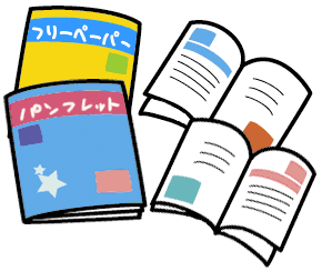 冊子類