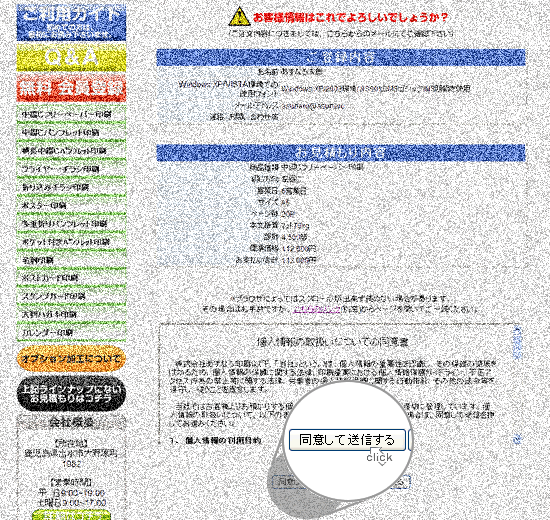 見積もりガイド